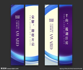 高端房地产道旗刀旗罗马旗灯杆旗