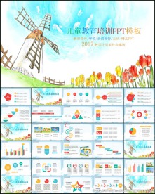 教育培训课件PPT