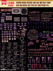 家居装饰地毯花纹CAD素材