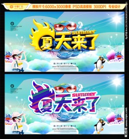夏天