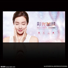 彩光嫩肤展板