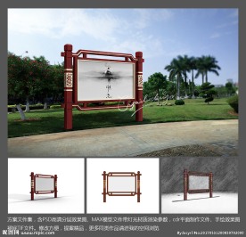公园景区中式宣传栏文化长廊图片