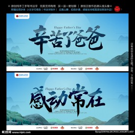 父亲节