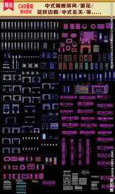 CAD中式隔断屏风