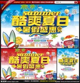 夏天