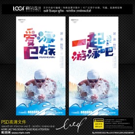游泳