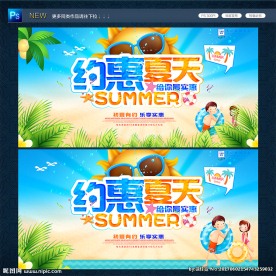 夏天