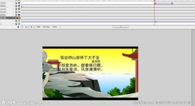 宿业师山房待丁大不至44秒动画