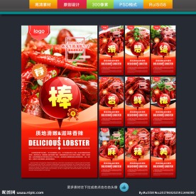 小龙虾