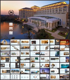 喜来登酒店介绍营销计划PPT