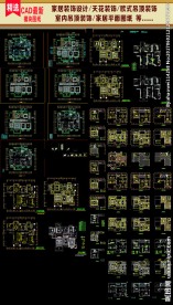 家居别墅装饰CAD施工图