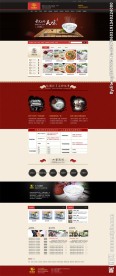 中国风红黑色网站食品饭店网站