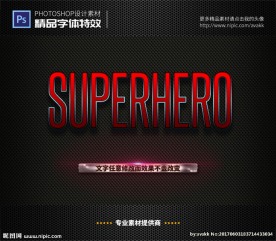 PSD字体特效艳红样式