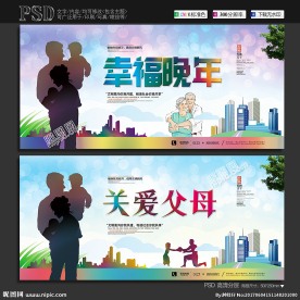 关爱父母
