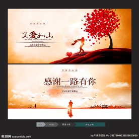父亲节海报