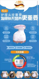38易拉宝头部按摩器设计描述