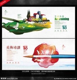 美术海报