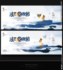 父亲节