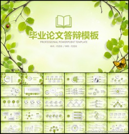 毕业论文答辩PPT