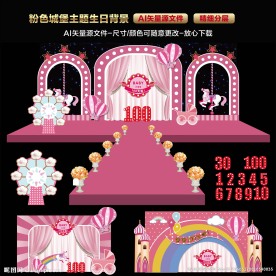 百日宴 宝宝宴 生日宴