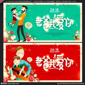父亲节