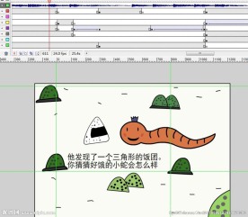 好饿的小蛇52秒幼儿课件动画