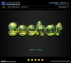 PSD特效绿水晶字体样式