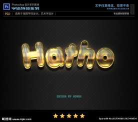 PS字体特效流金水晶样式