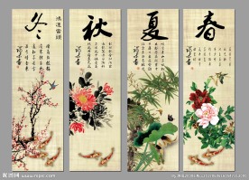 国画四条屏