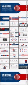 中信高端商务风中信银行PPT