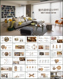 精美室内装修设计PPT模板
