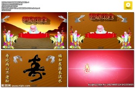寿宴视频 福寿片头 寿字 寿宴