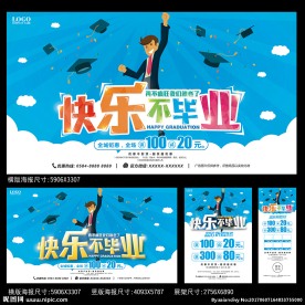 毕业