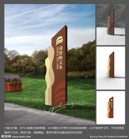 公园景区景点标识立牌