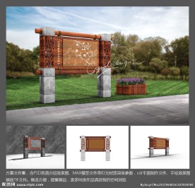 公园景区中式宣传栏文化长廊