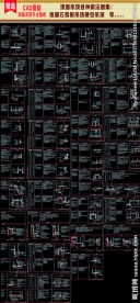 室内装饰顶面吊顶各种做法C图集