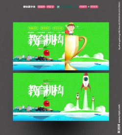 教育机构