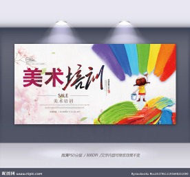 少儿美术 美术培训班