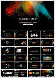 黑色创意炫酷通用PPT模板