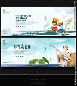 夏至