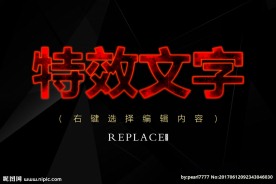 红色破旧字体样式