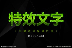 绿色纹理字体样式