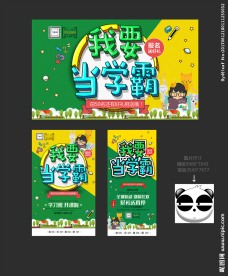 招生