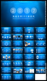 海底世界IOS清透风工作总结