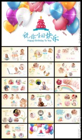 儿童电子相册生日快乐ppt模板