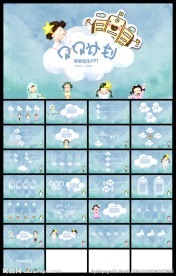 水彩风清新教育培训儿童成长PP