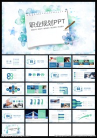 欧式彩色水墨职业规划个人简历