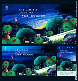 房地产 创意