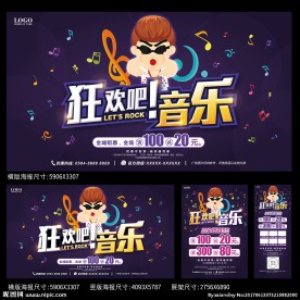 音乐