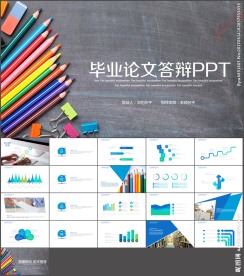 简约实用毕业论文答辩PPT模板